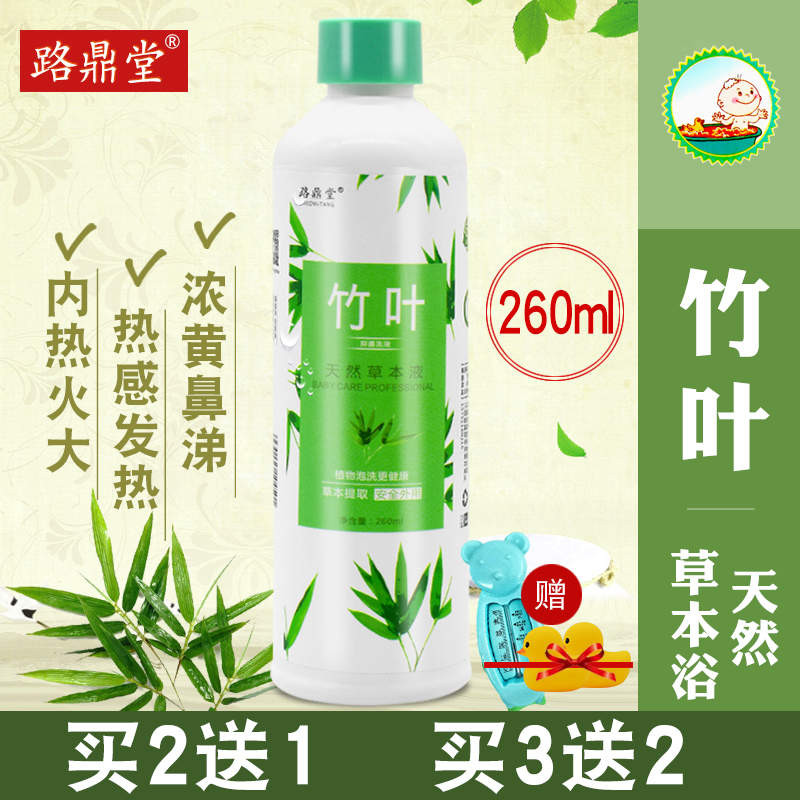 Bamboo leaf natural herbal baby bath medicine bath baby bath baby bath baby bath hot feeling pus on fire