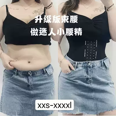 Xitong Er large size custom fat mm letter sports waist belly belt slimming fat burning belly breathable slimming clothes