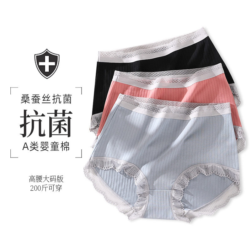 Large size underwear Fat mm Comfortable Breathable Lace Increased Pure Cotton High Waist Silk Underpants Antibacterial High Play Triangle Pants Woman