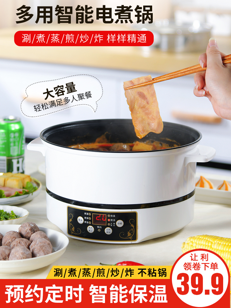 Electric wok Household multi-function wok hot pot fast cooking pot Dormitory student pot Cooking integrated 2-6 people