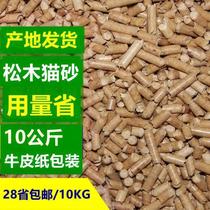 Camphor pine wood cat litter 10 kg 28 provinces clean up th