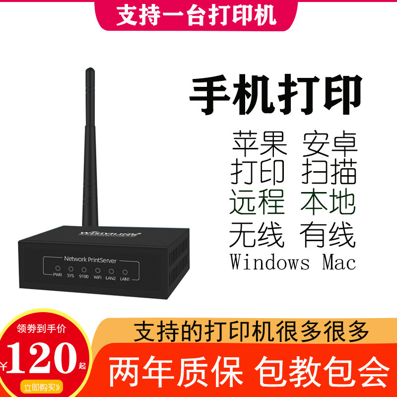 Wireless print server 1 port USB printer Sharer Switch-free cloud box Network scanner Mobile printer