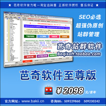 Banqi Station Group Commercial to (Smart) Zun Edition) can be tested and used for free) Batch collection and release management website