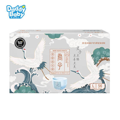 到手4箱【拍3件】爹地宝贝君子拉拉裤XL