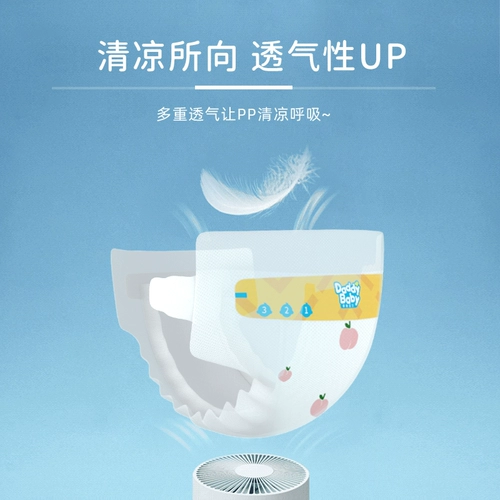 [Кожа -дружелюбная] Daddy Baby Fruit Popo Baby Diapers Baby Ultra -Thin моча, мокрый мокрый XL Code 74 Таблетки