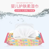 Папа ребенок смягчает мокрое бумажные полотенца Специальное влажное полотенце, семейная доступная большая сумка, 80 насосов*3 пакета