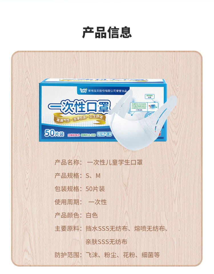 儿童专用一次性口罩 50片/盒 熔喷布三层防护 图11