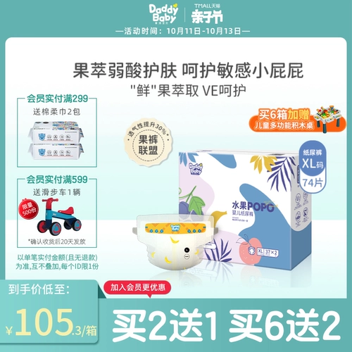 [Кожа -дружелюбная] Daddy Baby Fruit Popo Baby Diapers Baby Ultra -Thin моча, мокрый мокрый XL Code 74 Таблетки
