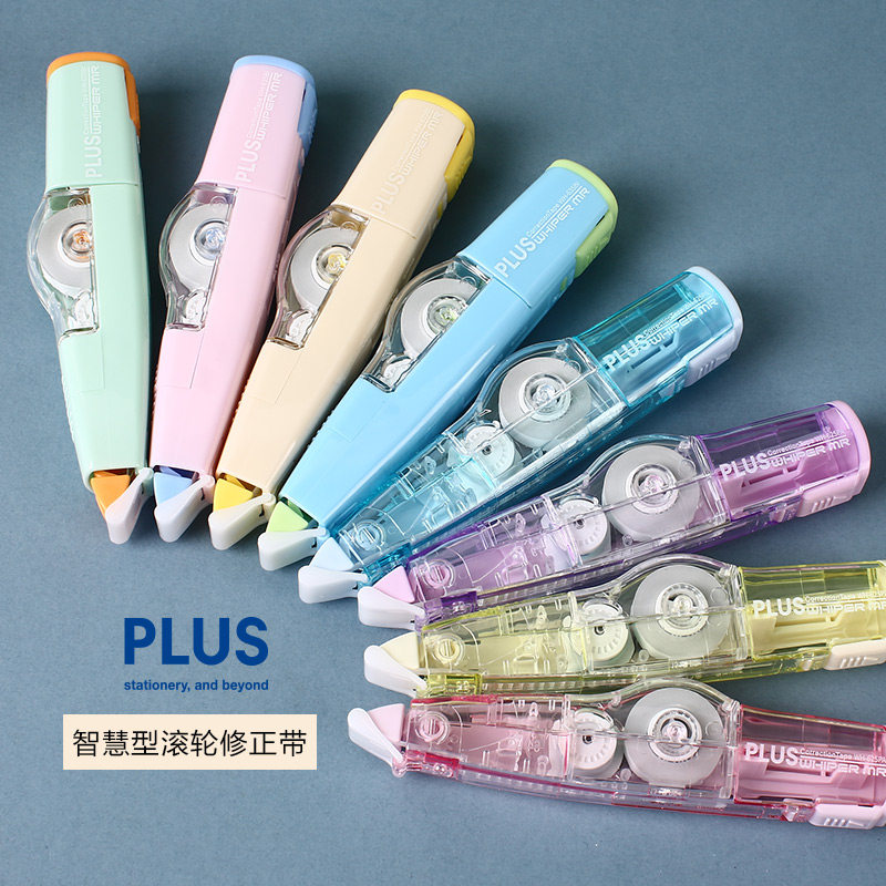 PLUS普乐士修正带学生用小清新涂改带涂抹平整书写顺滑透明修改带
