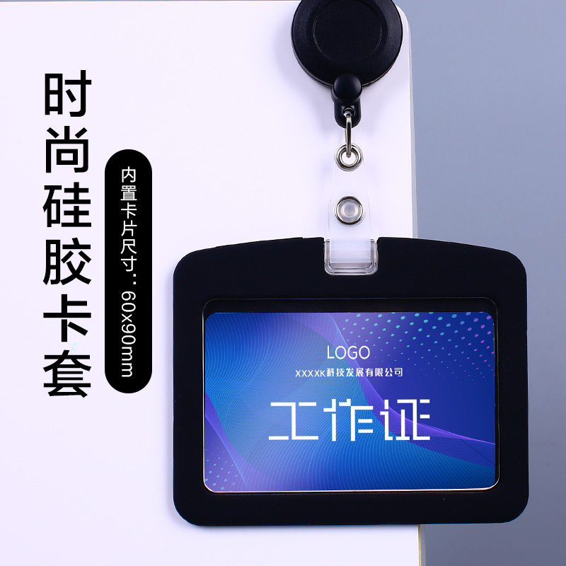 优利大号硅胶胸卡套黑色工作证展会出入证会议出入证软胶胸卡套