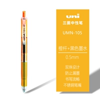 Оранжевый полюс+черные чернила