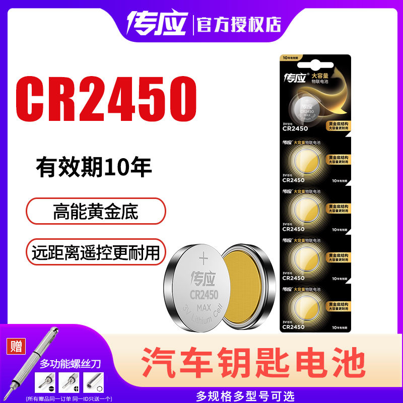 Spread Should CR2450 button Battery 3V Suitable for Bluetooth Card BMW1 3 5 7 Department Car Key Remote Control Xiaomi Watches CASIO Body Weight Lithium Battery Electronic Round Dw