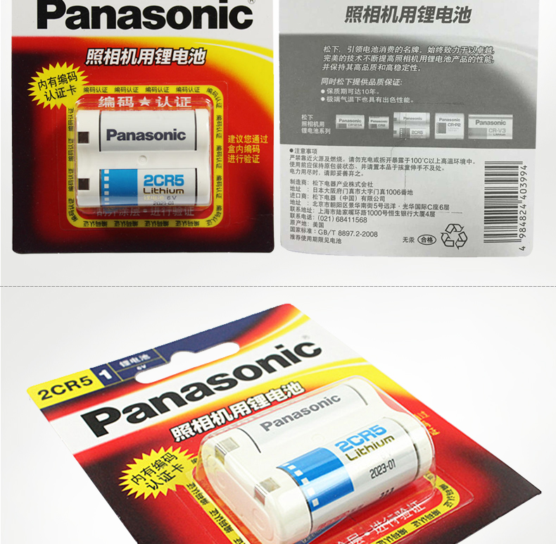 Panasonic 2CR5 6V lithium pin Canon Máy ảnh EOS3 / 5 Cũ máy phim 2CR-5W 2CP3845 Hoa Kỳ - Phụ kiện máy ảnh kỹ thuật số balo máy ảnh national geographic