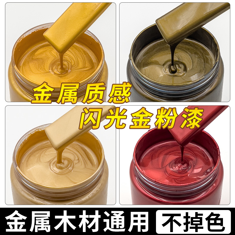 Ancient Bronze Color Gold Powder Paint Rose Gold Champagne Paint Iron Art Gold Paint No Drop Color Eco-friendly Retro Metal Lacquer-Taobao