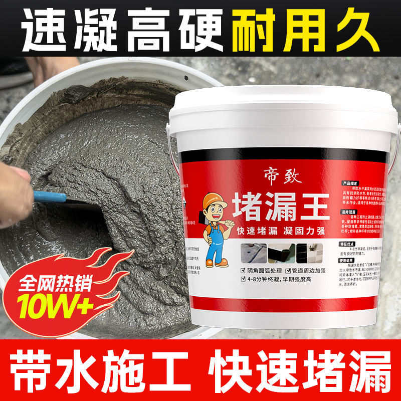 Leak-Stopping King, Quick-Drying Cement Mortar Glue, Waterproof Leak Repair, Quick-Drying Anti-Leak Agent, Bathroom Grout Filler Magic Tool