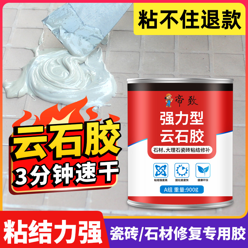 Marble adhesive Marble glue Black transparent stone rock plate stone repair special glue Strong adhesive