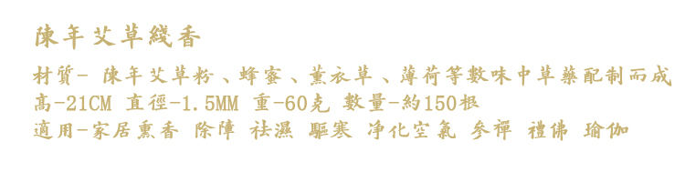 nhang trầm hương Thuốc diệt muỗi tự nhiên dòng ngải cứu hương liệu không độc hại cho sức khỏe giấc ngủ hỗ trợ lạnh và ẩm ướt thanh lọc không khí tinh khiết Lixiang - Sản phẩm hương liệu trầm sánh
