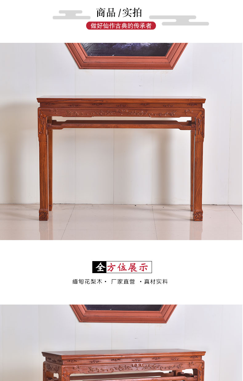 Nội thất gỗ gụ Miến gỗ hồng mộc phòng khách Zhongtang trường hợp gỗ rắn cổ bàn phẳng trường hợp đầu phong cách Trung Quốc - Bàn / Bàn 	bộ bàn ăn gỗ tân cổ điển	