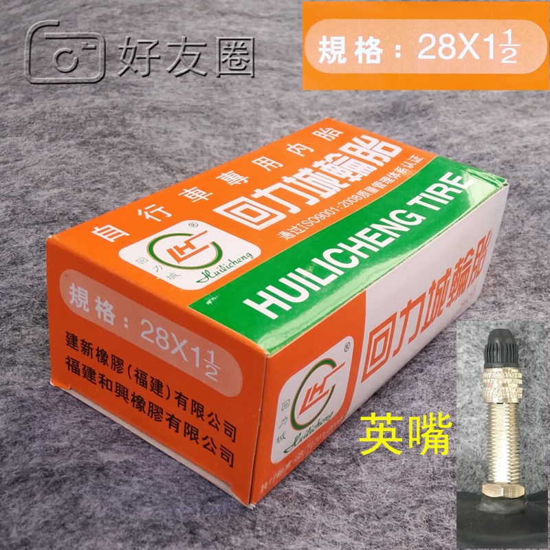 Vintage Phoenix 28x1 1 2 Huili City tire 28 inch bicycle inner tube Old post electric bicycle bicycle inner tube accessories