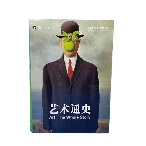 Authentic Books | a General History of Art (16-Page Hardcover, One Thick Volume) (English) by Fasshin, Central Compilation and Translation Press
