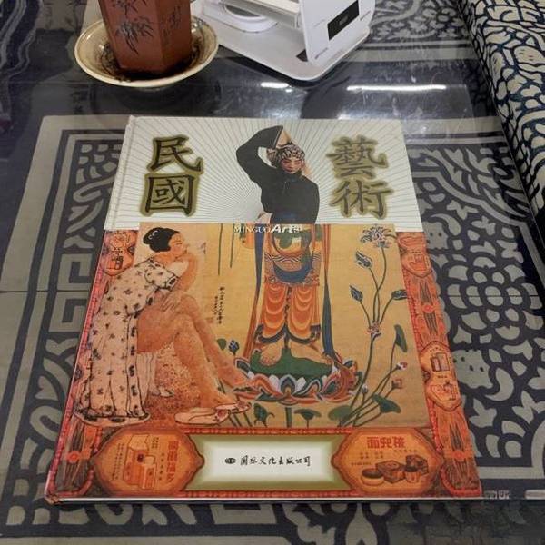 Authentic Books | Art in the Republic of China: the Age of Civic Life and Commercialization: [Photography Collection] Written by Yi Ming, Publisher