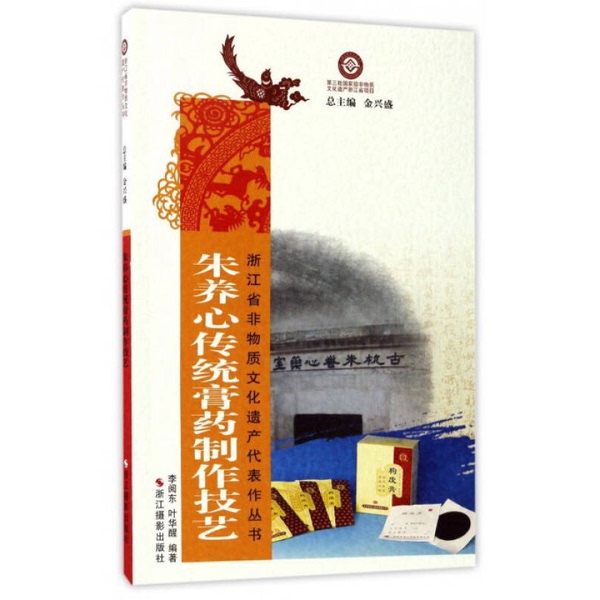 Authentic Books | the Art of Traditional Plastermaking by Zhu Yangxin, Edited by Li Yue Dong and Ye Hua Xing 9787551416740; Edited by Li Yue Dong and Ye Hua Xing; Edited by Jin Xingsheng; Zhejiang Photography Publishing House Authentic Books | the Art of Traditional Plastermaking by Zhu Yangxin, Edited by Li Yue Dong and Ye Hua Xing 9787551416740; Edited by Li Yue Dong and Ye Hua Xing; Edited by Jin Xingsheng; Zhejiang Photography Publishing House