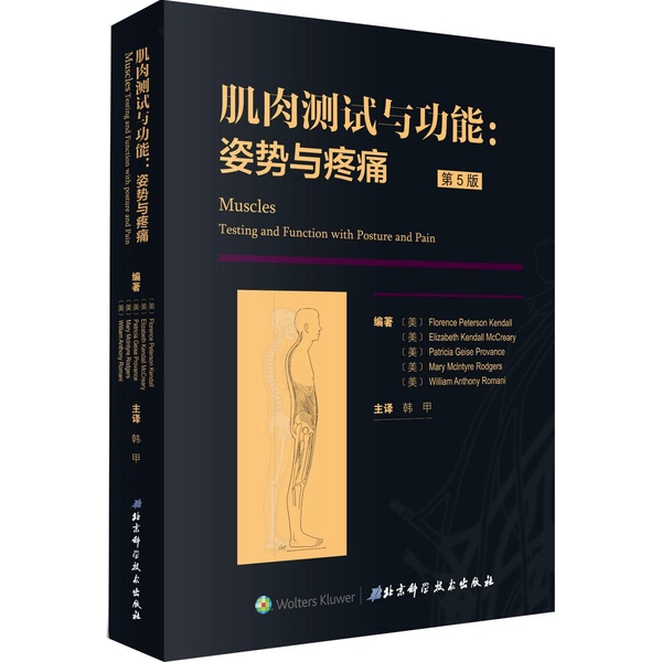 Authentic Books | Muscle Testing and Function: Posture and Pain, Fifth Edition (U.S.) Florence Peterson Kendall, (U.S.) Elizabeth Kendall Mcilary, (U.S.) Patry Authentic Books | Muscle Testing and Function: Posture and Pain, Fifth Edition (U.S.) Florence Peterson Kendall, (U.S.) Elizabeth Kendall Mcilary, (U.S.) Patry