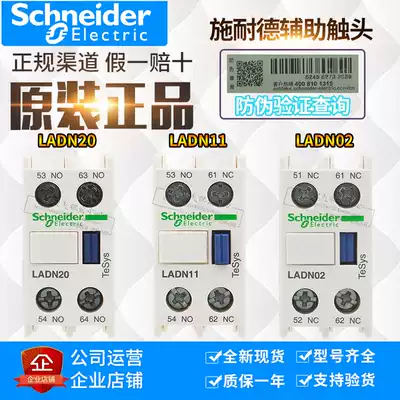 Original Schneider contactor auxiliary contact LADN11C LADN02C LADN20C normally open and normally closed