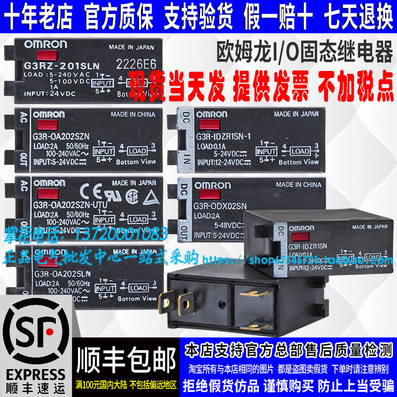OMRON Solid State G3R-ODX02SN G3R-ODX02SN OA202SZN IDZR1SN G3RZ-201SLN
