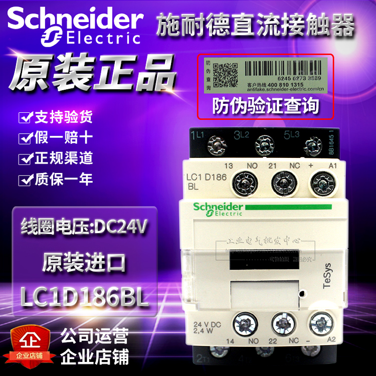 Special contactor for Schneider lift LC1D096 126186256326386 BDC BL