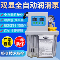 Automatic oil injector Digital display electric electromagnetic pump CNC machine tool injection oil pump Electric oil pump lubrication