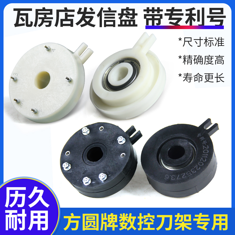 Wafangdian CNC Tool Post Sending Disk AK21106 Signaling Disk Signal Disk Dalian Machine Tool Sending New Disk Sending Inquiry