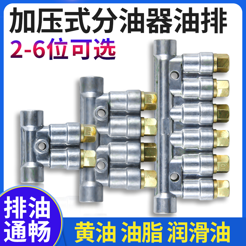 Pressurized quantitative distributorOil distributorOil circuit distributorInjection molding machine oil distributor oil pump oil distributor valve
