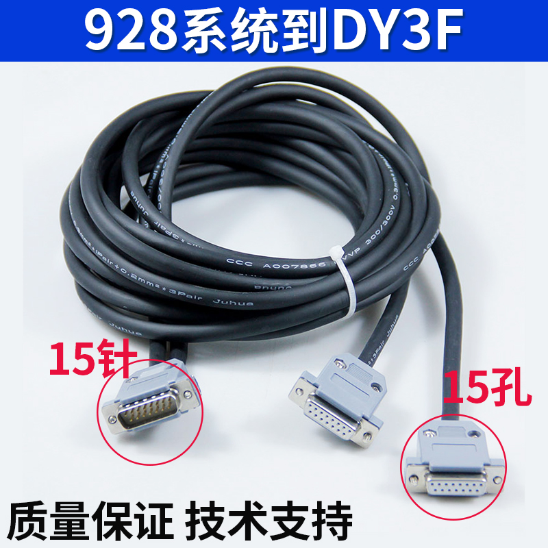Guangzhou Numerical Control 928 System to DY3F Driver Signal Line Feedback Line Code Disk Line Guangfew Signal Line