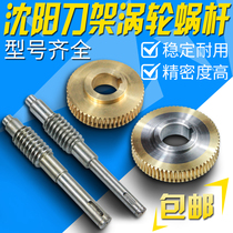 Shenyang CNC machine tool Jingcheng tool holder SLD90-4 accessories Shenyang 150-4 worm gear worm turbine vortex rod