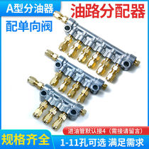 Machine tool lubrication accessory oil circuit system distributor oil drain CNC machine oil drain metering part a type oil separator