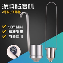 Portable viscosity measuring cup NK - 2 viscosity cup 2 cup Paint viscosity cup ink viscosity cup