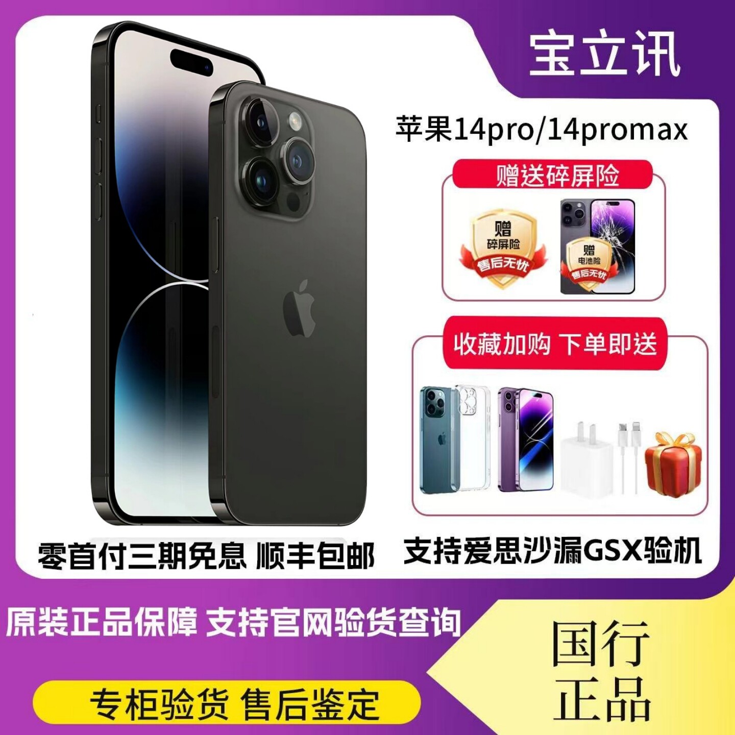 Apple/Apple iPhone 14ProMax Национальный банк подлинный мобильный телефон Apple 14Pro с двумя Sim-картами 5G