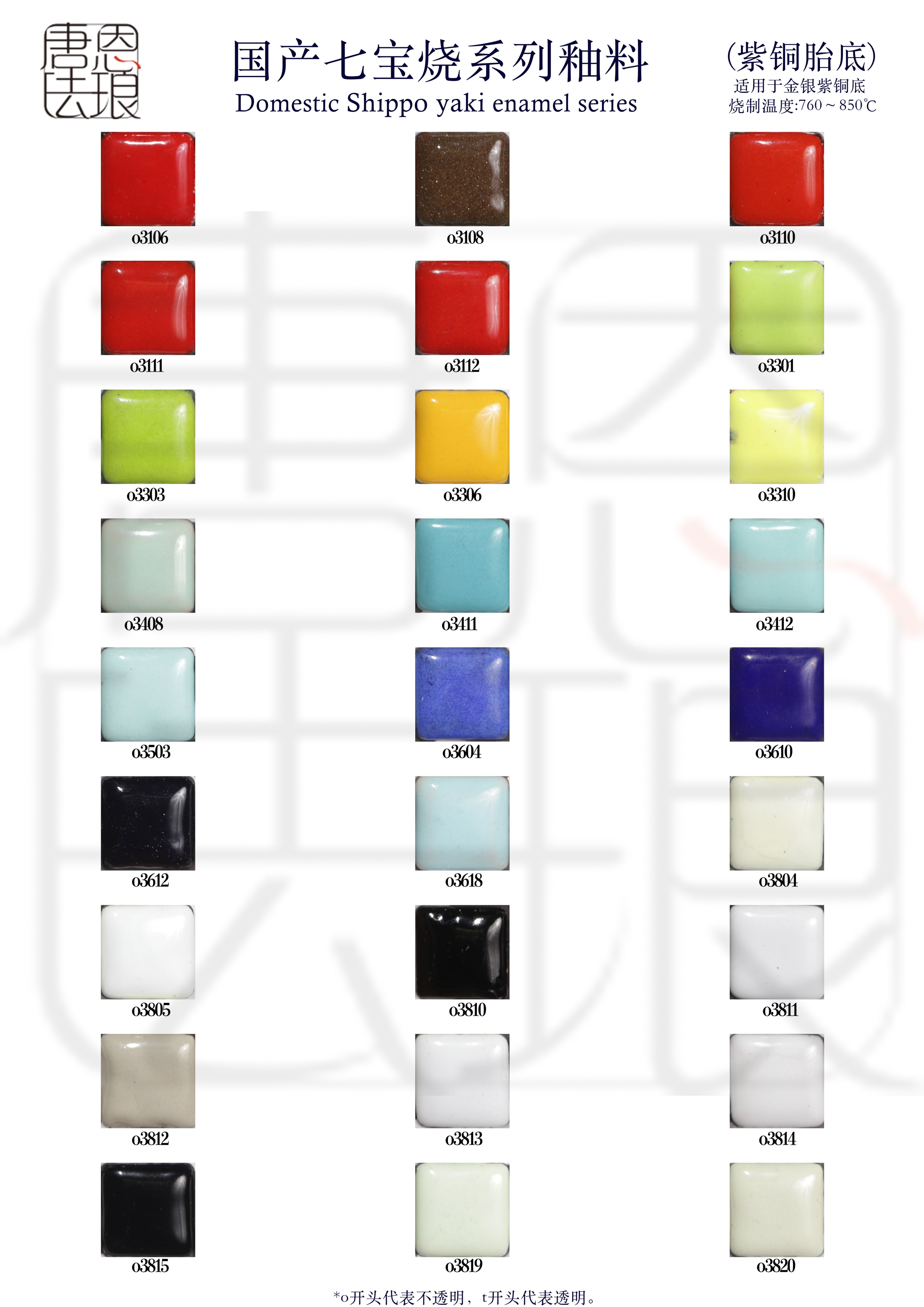 Qibaoyaki series gold and silver cloisonné acid-resistant enamel glaze opaque full series 50g box