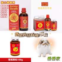 Swiss original imported Bio-strath health-enhancing liquid particles for rabbits hamsters guinea pigs and chinchillas