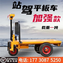 Construction construction site Electric brick truck hand push flatbed truck aerated block brick truck breeding feed truck