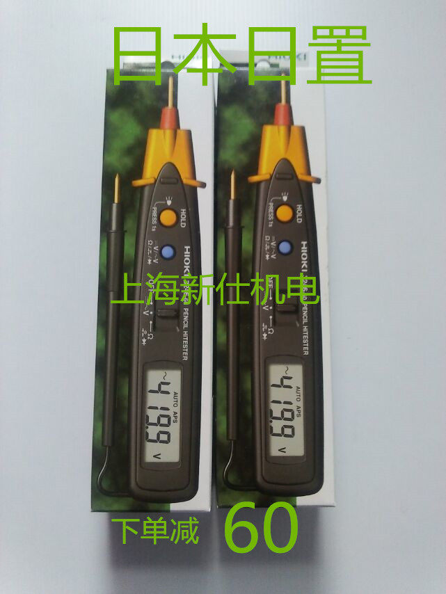 Japan Day placed 3280-10F multimeter HIOKI 3244-3246-60 pen-type digital multimeter