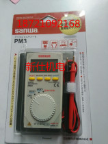 Japan SANWA SANWA digital multimeter PM3 multifunctional pocket multimeter
