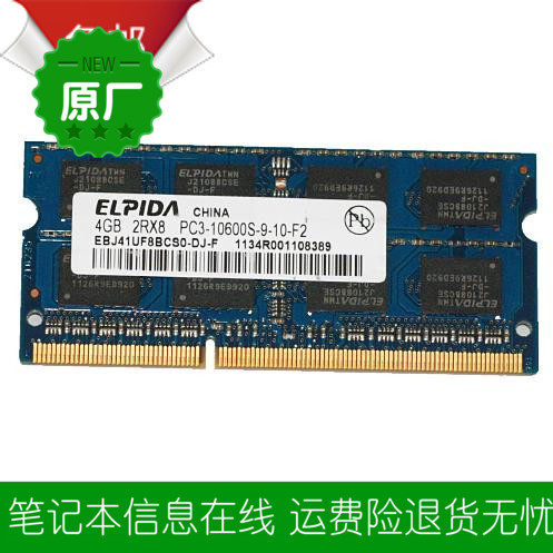 Sony VPCEA38 vpcea27ec 4G DDR3 1333 Notebook Memory Incompatible Package Return