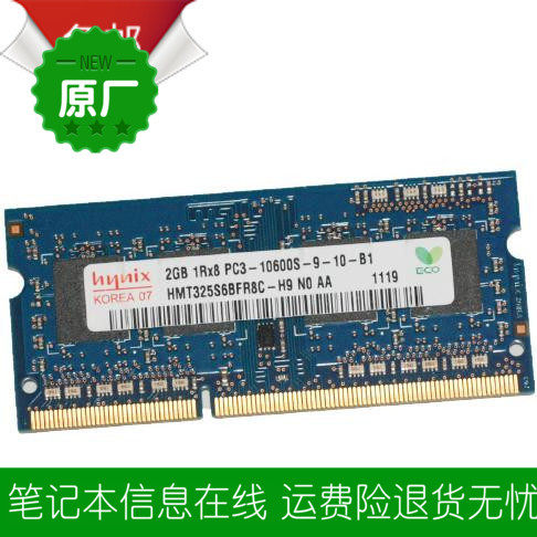 Sony sony PCG-31211T 2G DDR3 1333 laptop memory not compatible with bag withdrawal