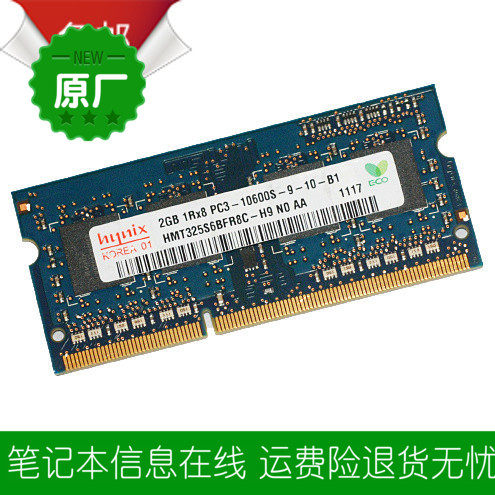 Fujitsu Notebook Memory 2G ddr3 1333 Notebook Memory Original