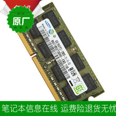 Sony SVE151C11T SVE1411SCC 4G SVE1411SCC DDR3 1600 laptop memory compatibility is good