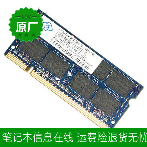 SUSTech X80 X80L X80n 2G X80n DDR2 667 laptops memory second-generation original clothes