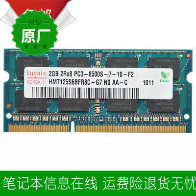 SUSTech N82JQ N82JV UL30A UL30A memory 2G ddr3 memory incompatible with packet withdrawal