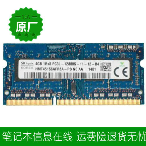 Lenovo ThinkPad E450 L450 4G DDR3L 1600 Notebook Memory Original 3rd Generation